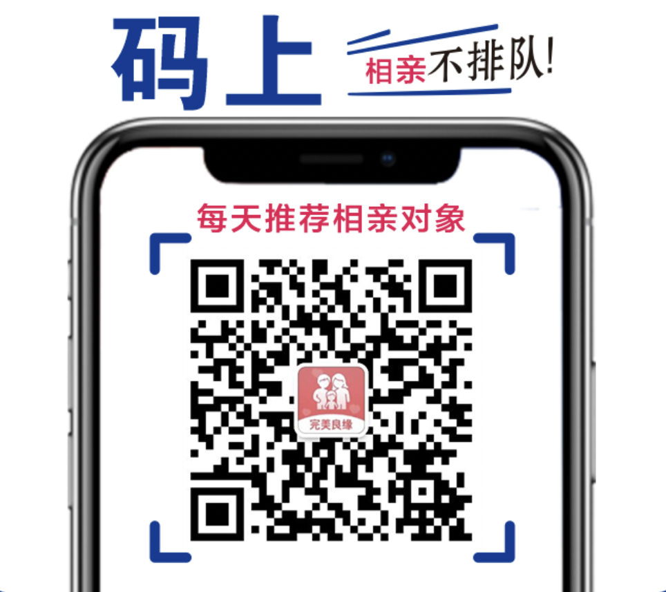 现代化数字平台界面展示，多个手机和平板设备显示婚恋应用界面，浅色背景配红色装饰元素